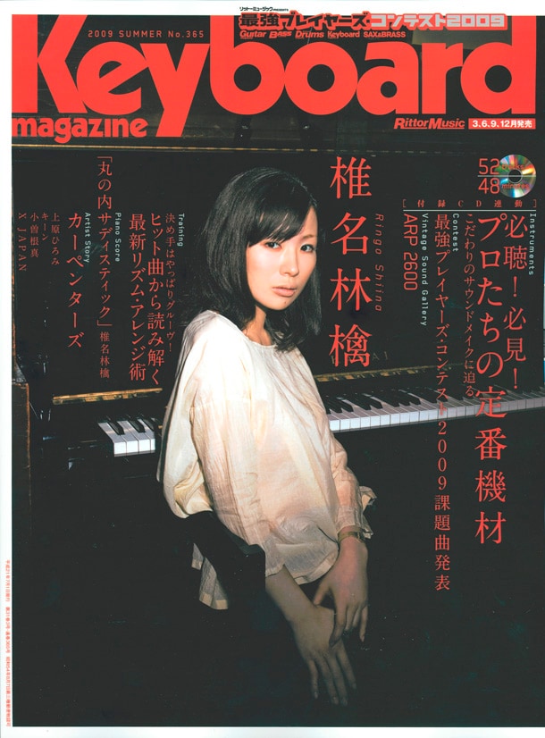 「キーボード・マガジン」7月号（写真）は本日6月10日発売。今号にはほかにもX JAPANのライブレポートや宇都宮隆のバンド「U_WAVE」のインタビューなどが掲載されている。