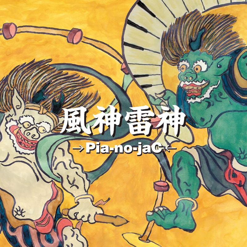 風神雷神のキャラクターは俵屋宗達によって17世紀前半に描かれた屏風画がオリジナル。