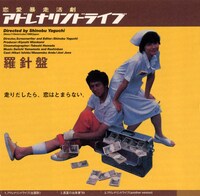 1999年の2ndシングル「アドレナリンドライブ」ジャケット