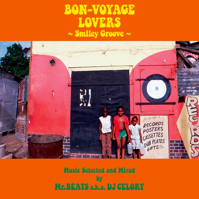 アルバム「BON-VOYAGE LOVERS ～Smiley Groove～」ジャケット