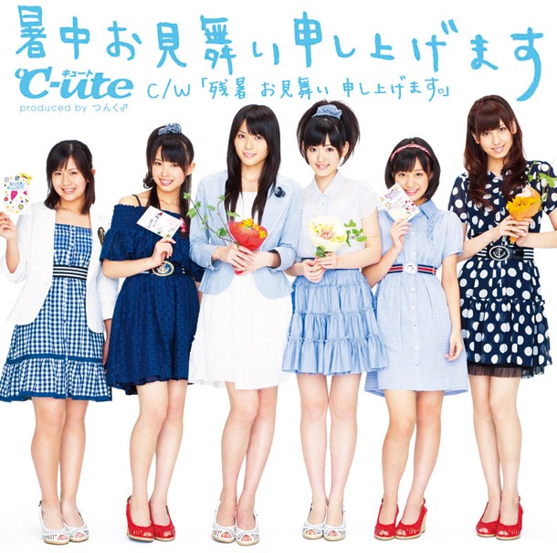 7月1日に発売された、℃-uteの新曲「暑中お見舞い申し上げます」初回限定盤ジャケット。