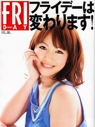 フライデー今週号は表紙イメージを一新。写真で“ニュースの瞬間”を伝えるというポリシーは変わらず、今週号にもアイドルグラビアから冤罪事件まで多彩な記事が掲載されている。