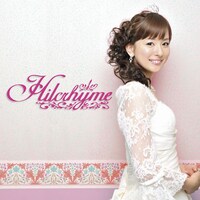 「＠peps!ミュージック」で展開中の小説のテーマは「相思相愛」。我こそはと思う人は「純也と真菜実」を聴きながら最終話のストーリーを考えてみよう（写真は「純也と真菜実」通常盤ジャケット）。