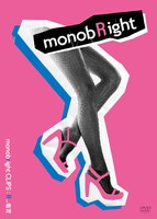 6月10日にリリースされたmonobright初の映像作品集「monobright CLIPS:R-ock指定」。