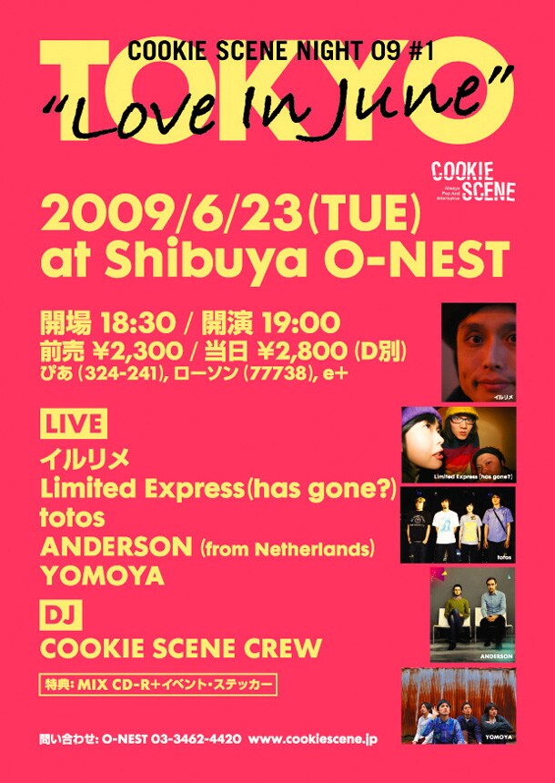 ひさびさの開催となった「COOKIE SCENE NIGHT」だが、今回は“#1”とナンバリングが施されており、定期開催が期待される（写真は東京公演フライヤー）。