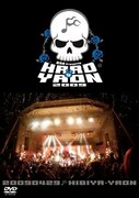 豪華ハードロック野外ライブ「HARDなYAON」をDVD化