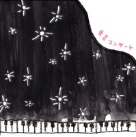 ユニークなバンド名は柿澤秀吉（Vo,G）の名前から命名（写真は「コンサート」ジャケット）。