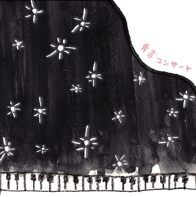 ユニークなバンド名は柿澤秀吉（Vo,G）の名前から命名（写真は「コンサート」ジャケット）。