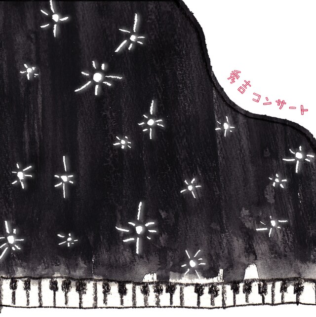 ユニークなバンド名は柿澤秀吉（Vo,G）の名前から命名（写真は「コンサート」ジャケット）。