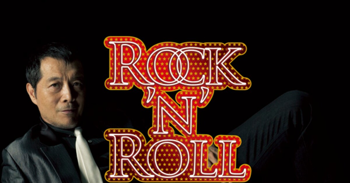 矢沢永吉ニューアルバム「ROCK