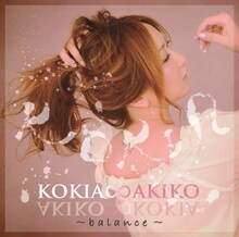 メジャーレーベルから3月18日に発売された「KOKIA∞AKIKO ～balance～」。