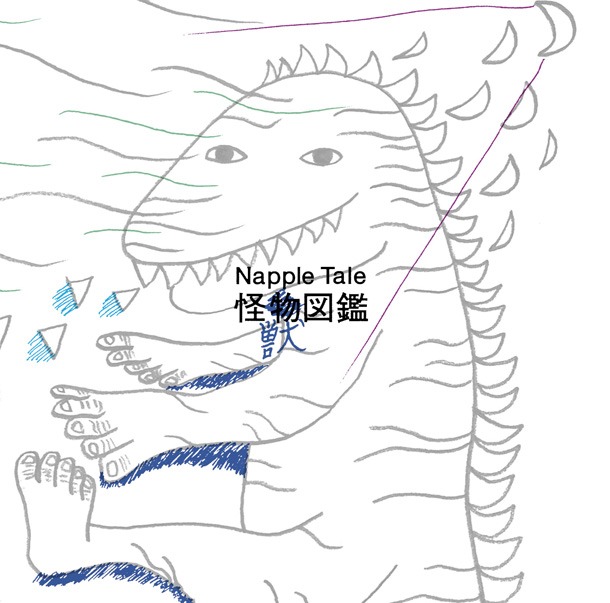 菅野よう子独自のメロディセンス＆言語感覚が爆発した名盤がついに復刻（写真は「Napple Tale怪獣図鑑」ジャケット）。
