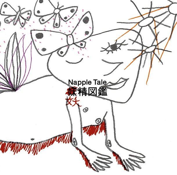 写真は「Napple Tale妖精図鑑」ジャケット。