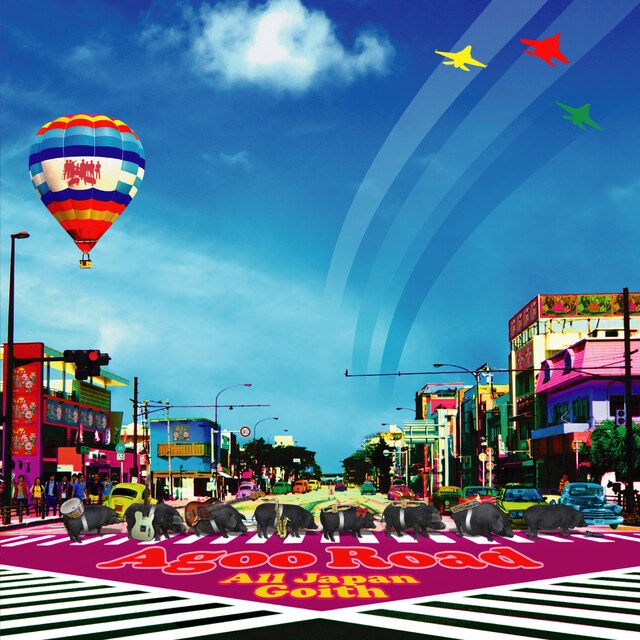 アルバムタイトルはあの世界的名盤をもじったもの。「Agoo（アグー）」とは沖縄在来種の豚のことで、近年は美味しいブランド豚として全国的に知られるようになった。