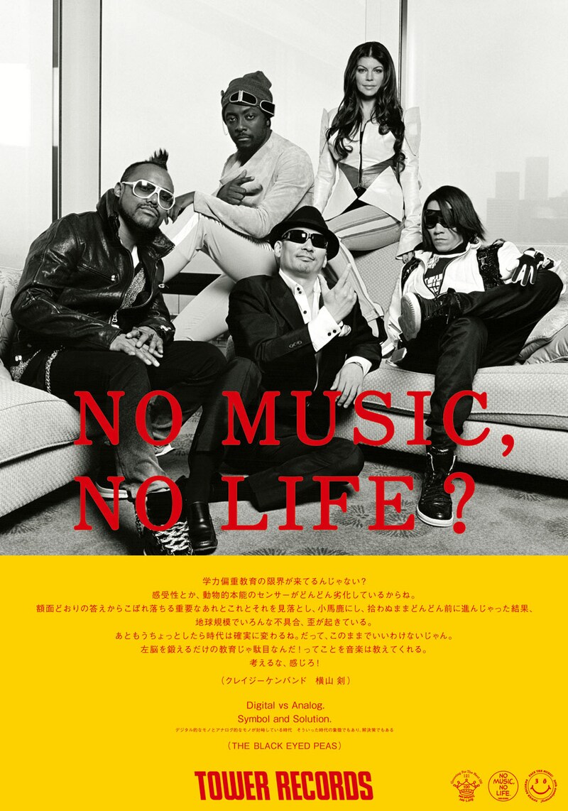 「NO MUSIC, NO LIFE?」横山剣（クレイジーケンバンド）＆BLACK EYED PEASポスター