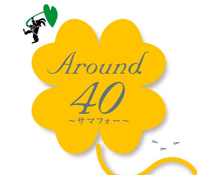 アルバム「Around40～サマフォー～」ジャケット