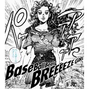 シングル「BREEEEZE GIRL」は来週6月24日リリース（写真は通常盤ジャケット）。