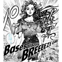 シングル「BREEEEZE GIRL」は来週6月24日リリース（写真は通常盤ジャケット）。