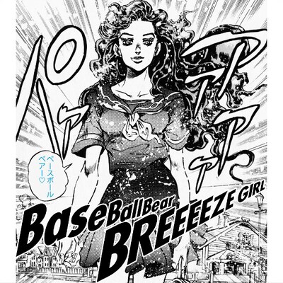 シングル「BREEEEZE GIRL」は来週6月24日リリース（写真は通常盤ジャケット）。