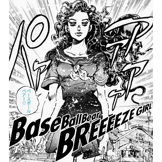 シングル「BREEEEZE GIRL」は来週6月24日リリース（写真は通常盤ジャケット）。