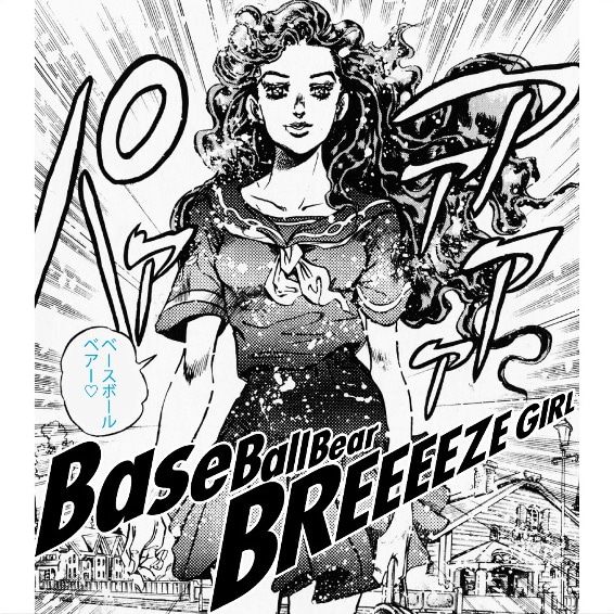シングル「BREEEEZE GIRL」は来週6月24日リリース（写真は通常盤ジャケット）。
