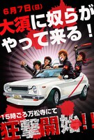 ゲリラライブ告知ポスター