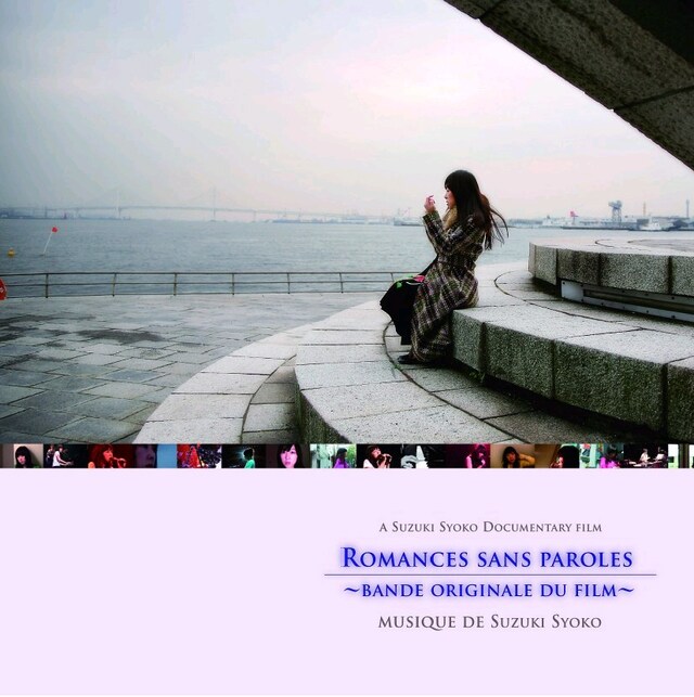 写真は昨年リリースされた映画「無言歌」のサウンドトラック。鈴木祥子は2月21日と28日に南青山MANDALAでワンマンライブ「The Pianist & me」を開催する。