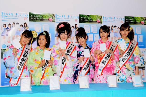 かもめ～るを使って℃-uteのメンバーに暑中見舞いを出すと、抽選で600名にメンバーから残暑見舞いが届くキャンペーンも実施される。