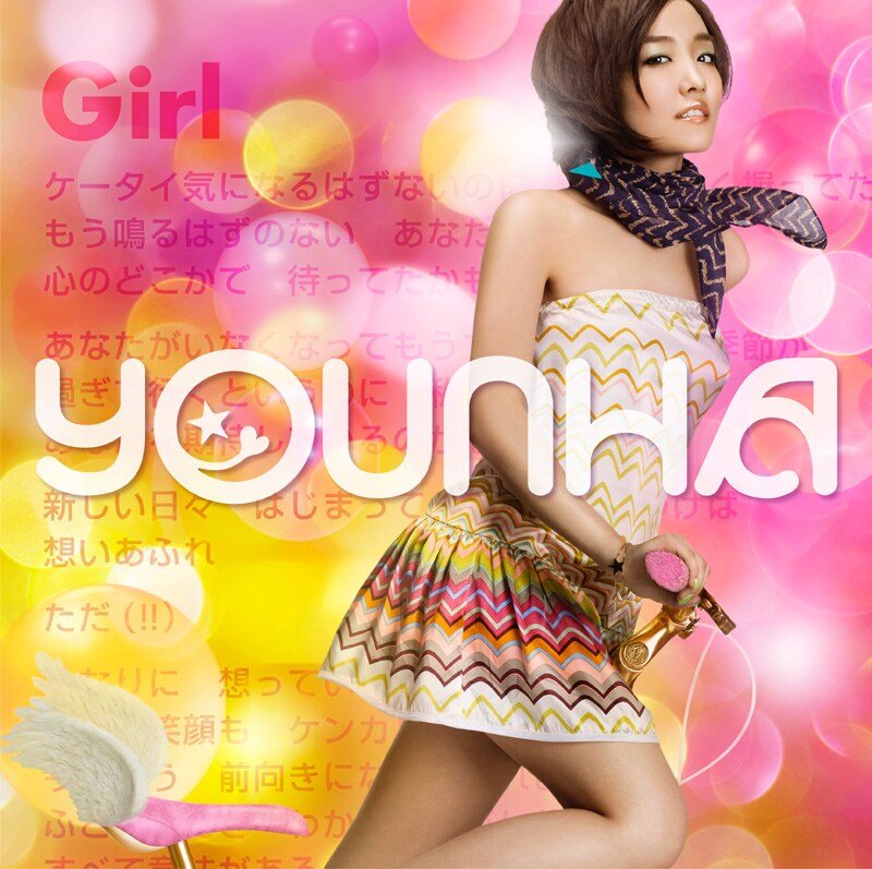 Peace Love & Ice Cream - Album by Younha | Spotify