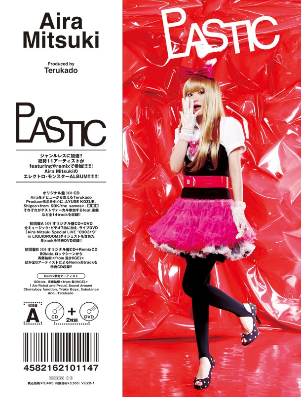 写真はアイラの2ndアルバム「PLASTIC」初回限定盤Aジャケット。