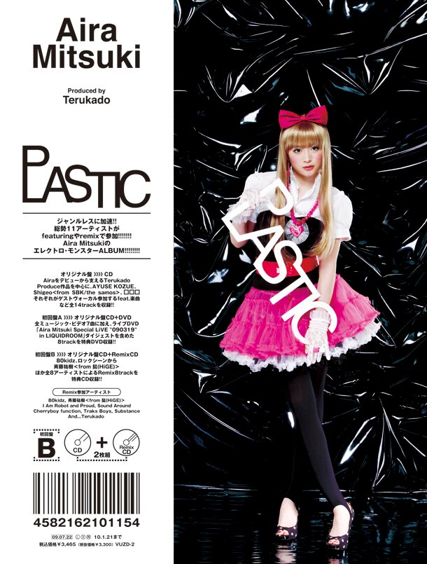 「BARBiE BARBiE（80kidz rmx）」「ロボットハニー（Sound Around rmx）」は、アルバム「PLASTIC」初回限定盤B（黒盤）に収録。