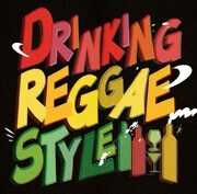 スカパラ、こだま和文ら酔いどれ12組の酒レゲエコンピ