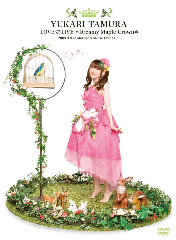 写真はDVD「田村ゆかり LOVE ♥ LIVE *Dreamy Maple Crown*」ジャケット。