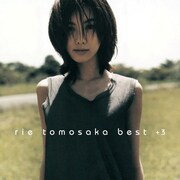 ベストアルバム「rie tomosaka best ＋3」ジャケット