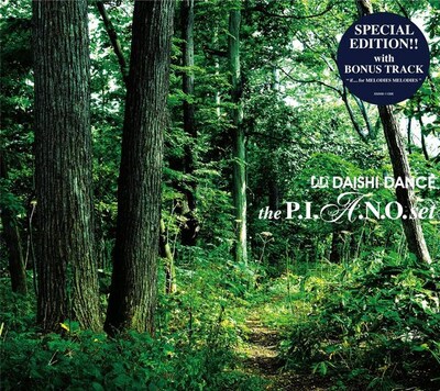 ジャケットはオリジナルと同様に森林の写真が使用されている。