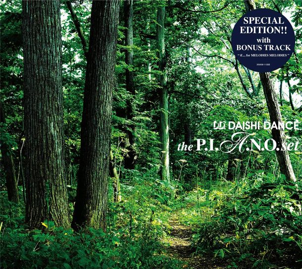 ジャケットはオリジナルと同様に森林の写真が使用されている。