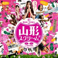 映画のオフィシャルサイトでは栗コーダーカルテットの楽曲を使用した予告編を観ることができる。