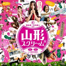 映画のオフィシャルサイトでは栗コーダーカルテットの楽曲を使用した予告編を観ることができる。