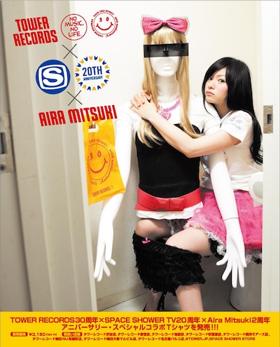 上の写真はアイラ×タワレコ×スペシャコラボTシャツ告知ポスター。パンツをずり下ろしてマネキンと抱き合うアイラ。ポスターの周りをうろつく不審な客を見つけたらすぐ店員に知らせよう。