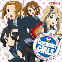 「Cagayake! GIRLS」は「桜高軽音部」としてリリースされた「けいおん！」初のシングル。劇中バンドはその後「放課後ティータイム」として数々の楽曲を発表している。