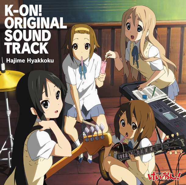 アルバム「K-ON! ORIGINAL SOUND TRACK」（6月3日発売）ジャケット