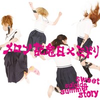 メロン記念日×ミドリ「sweet suicide summer story」ジャケット