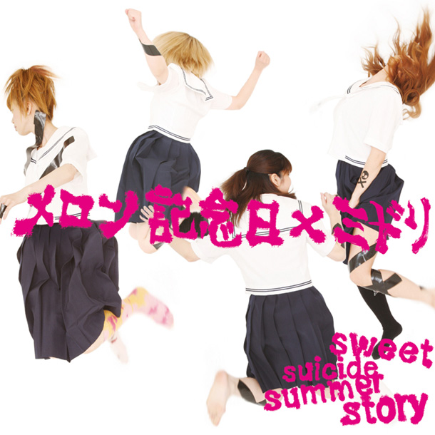 シングル「sweet suicide summer story」（写真）はタワーレコード＆ライブ会場限定発売。
