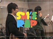 「サケラップ」のリハーサルシーン。