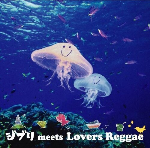 アルバム「ジブリ meets Lovers Reggae」ジャケット