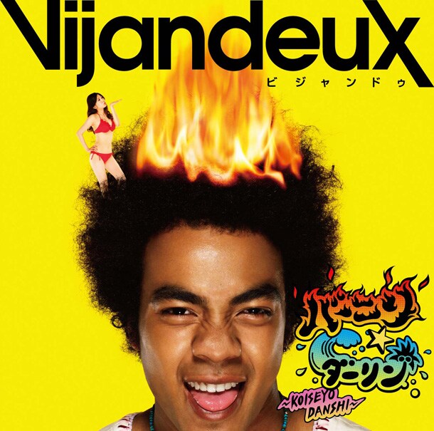 大磯ロングビーチなど、各地のウォーターリゾートでも「バーニン☆ダーリン ～KOISEYO DANSHI～」をパワープレイ中。