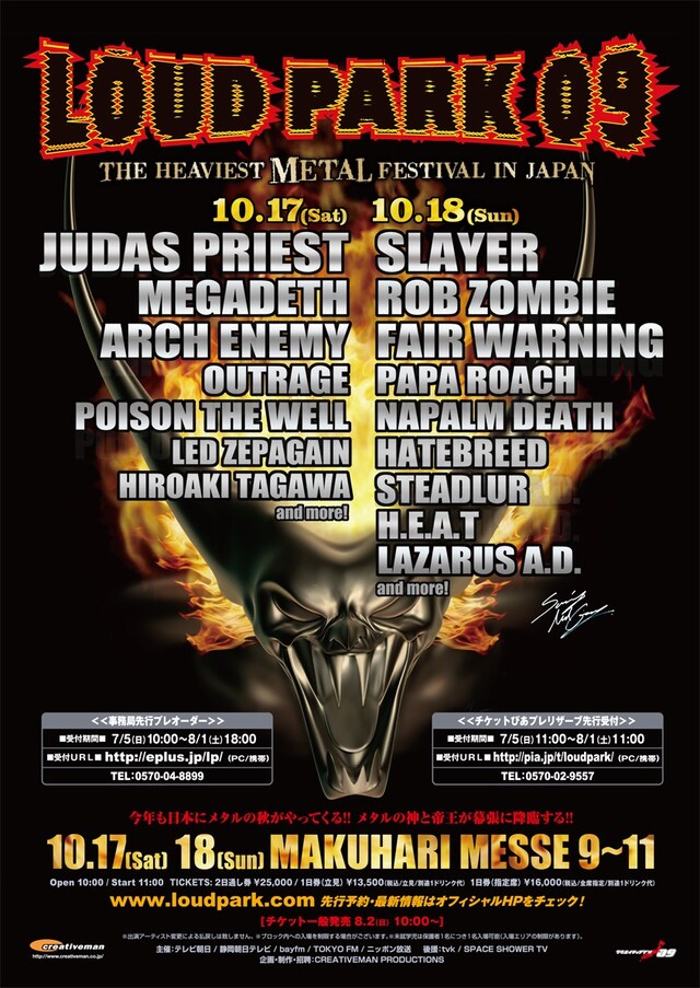 今回の発表にあわせ、「LOUD PARK 09」オフィシャルサイトもリニューアル。