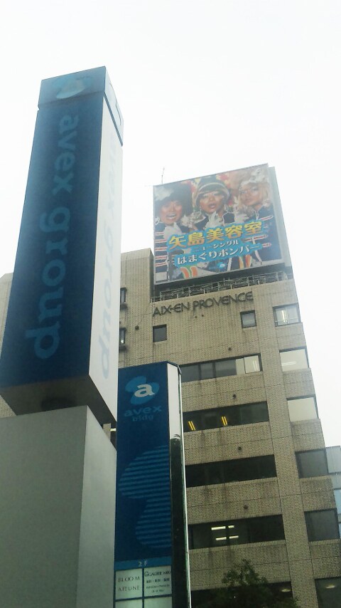 エイベックス本社ビル前の広告看板に矢島美容室が起用されないことをきっかけに関係が悪化し、沖縄でひっそり暮らしていた矢島母娘。エイベックス側の謝罪を受けて再び活動を再開し、めでたく念願の看板にも起用された。