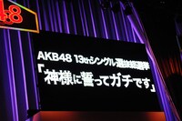 13thシングルのタイトルは、後日改めて発表される。