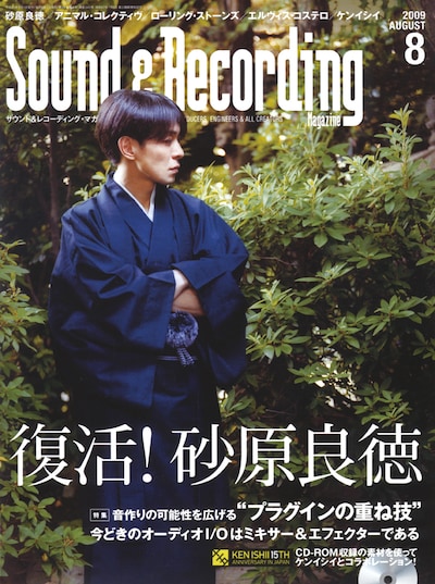 2001年6月号の表紙とは逆の方向を向いているまりん。